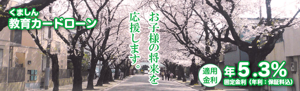 kumashin_04.jpg