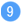 （9）