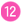 （12）