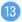 （13）